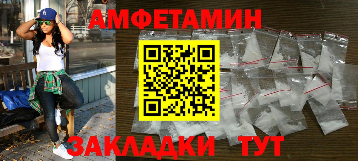 Магнитогорск  АМФЕТАМИН Розовый  Amphetamine  Вход с VPN 