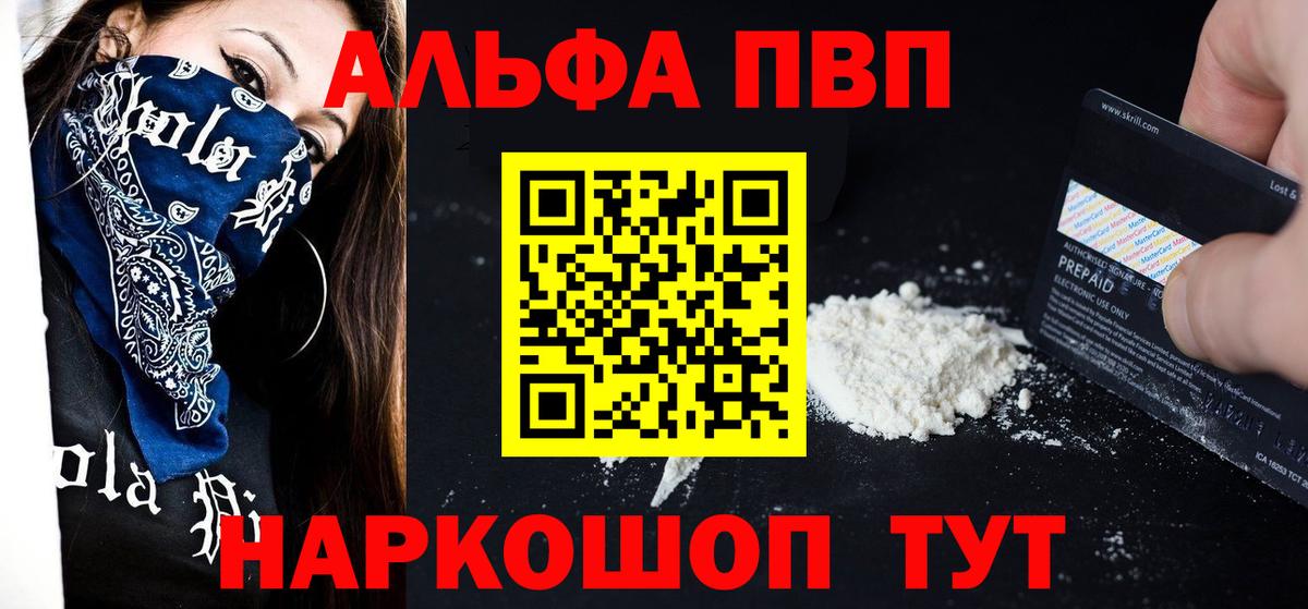 Alpha-PVP СК  Вход с VPN  Магнитогорск  Alpha-PVP крисы CK  купить наркотики цена  Alpha-PVP СК 