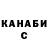 Canna-Cookies конопля Svetlana CVK