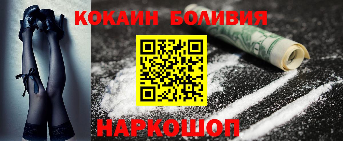 Кокаин  Вход с VPN  Магнитогорск  Cocaine Эквадор  Кокаин 98% 