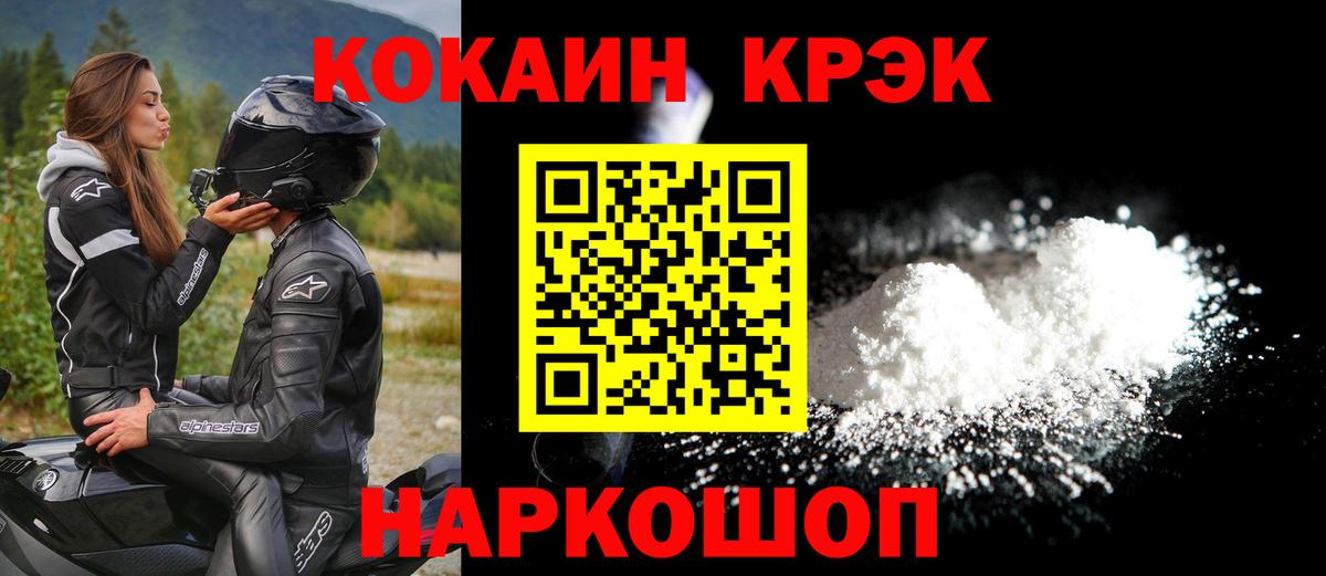 Кокаин 98% Магнитогорск