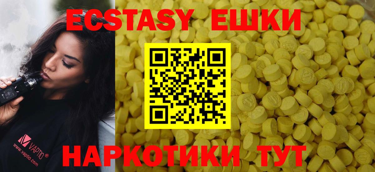 Экстази 280 MDMA  Вход с VPN  это как зайти  Магнитогорск 