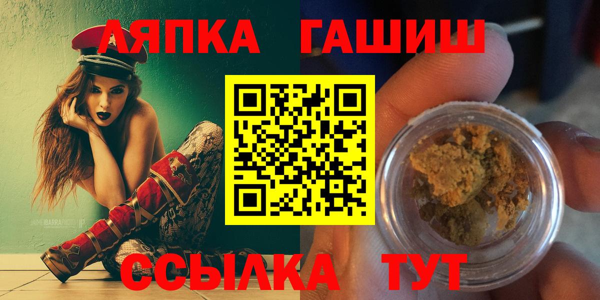 ГАШИШ Изолятор Магнитогорск