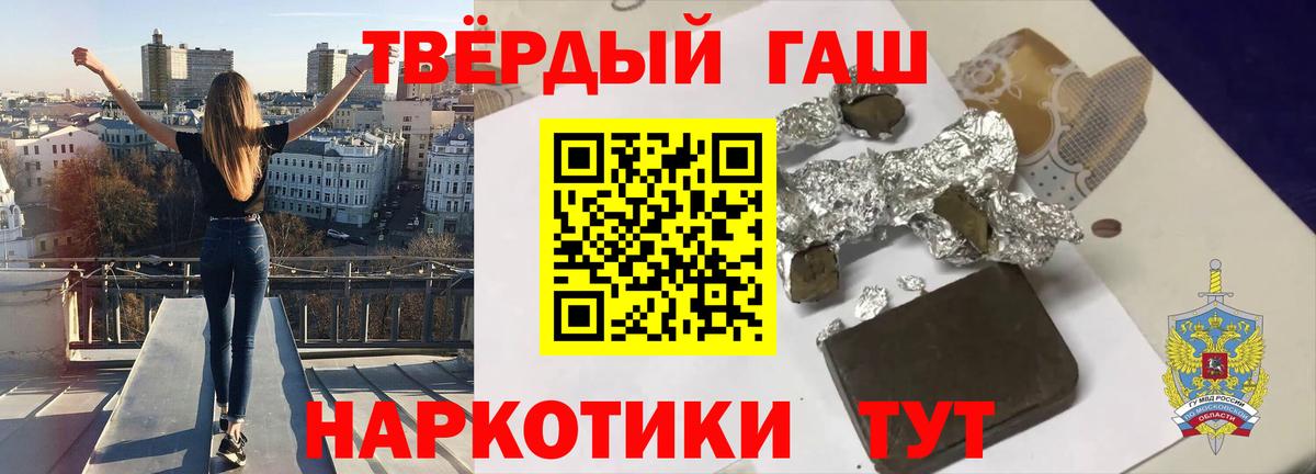 ГАШИШ  Вход с VPN  закладки  ГАШИШ гашик  Магнитогорск 