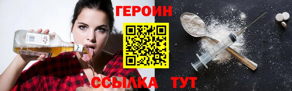 Магнитогорск  Героин белый  Вход с VPN 