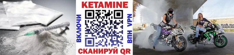 КЕТАМИН VHQ  Магнитогорск 