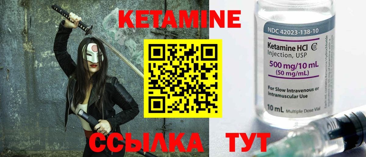 КЕТАМИН ketamine Магнитогорск