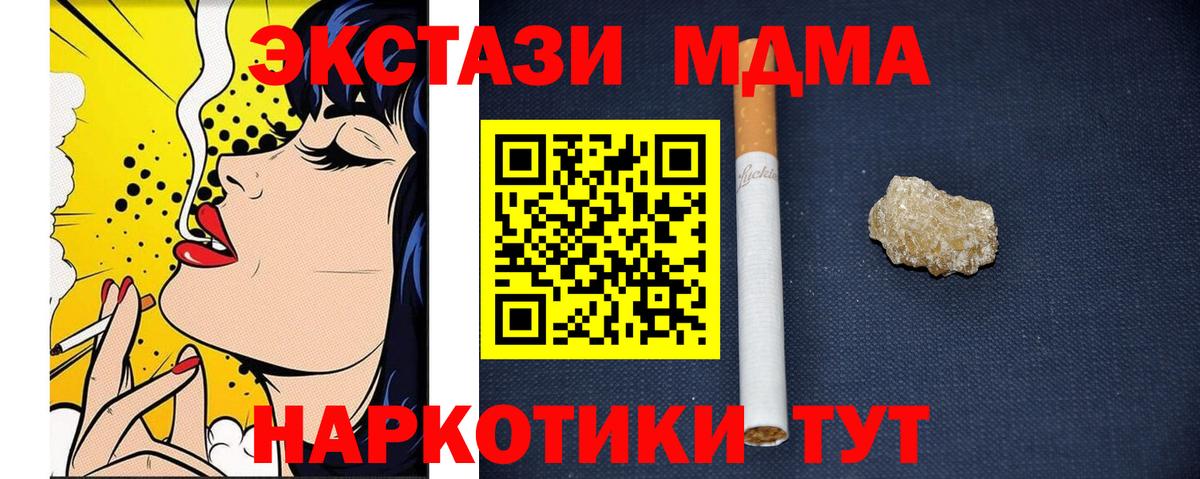 MDMA молли Магнитогорск