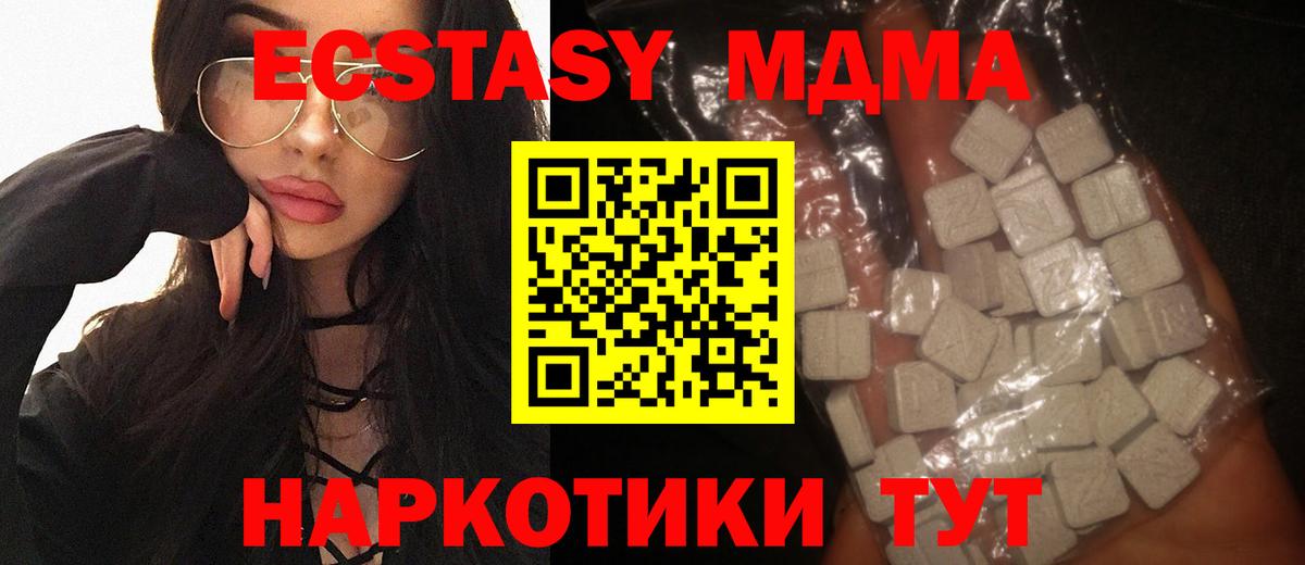 Магнитогорск  МДМА VHQ  МДМА  MDMA молли  Вход с VPN 