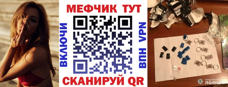 что такое   ссылка на мегу как войти  Мефедрон VHQ  Магнитогорск 