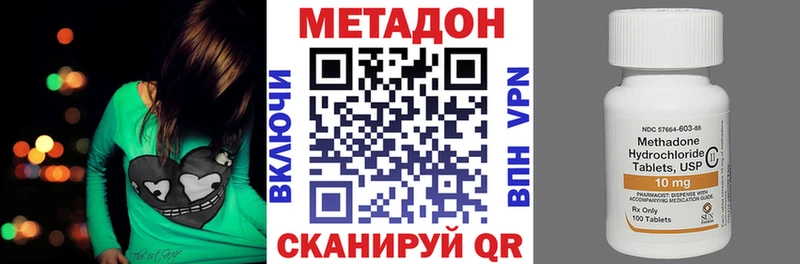 МЕТАДОН methadone  Магнитогорск 