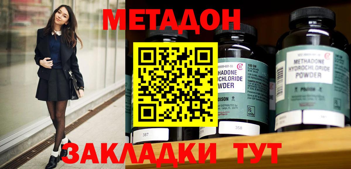 МЕТАДОН белоснежный Магнитогорск