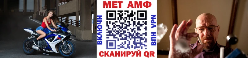 Метамфетамин Methamphetamine где найти Магнитогорск