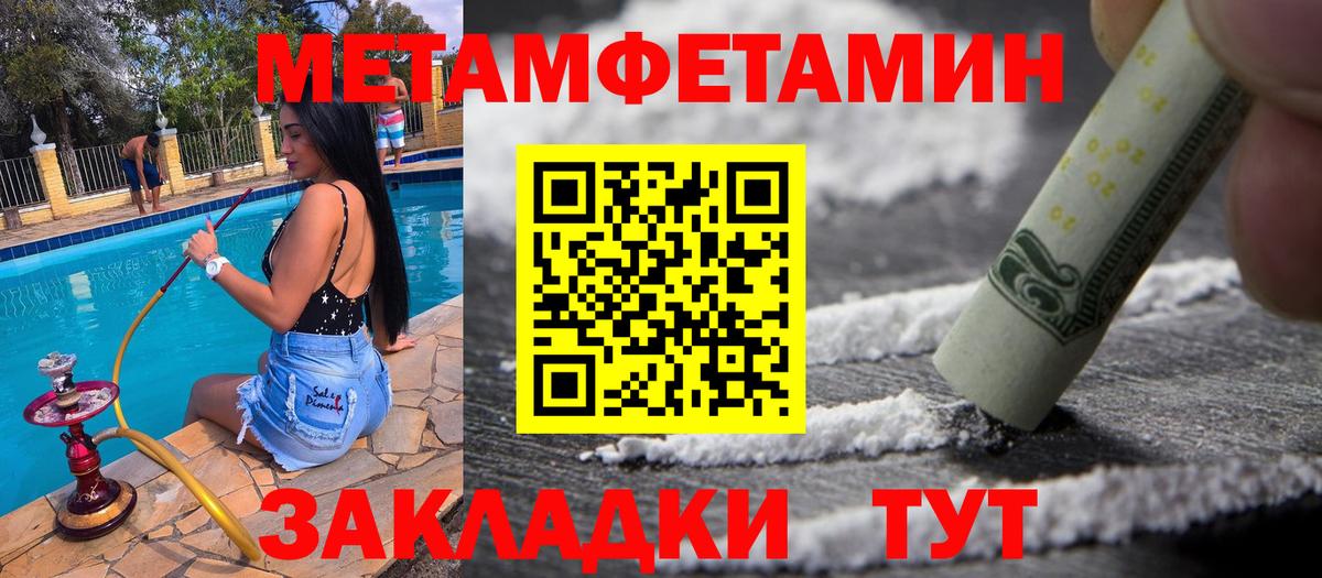 Первитин  Вход с VPN  Магнитогорск  МЕТАМФЕТАМИН Декстрометамфетамин 99.9% 