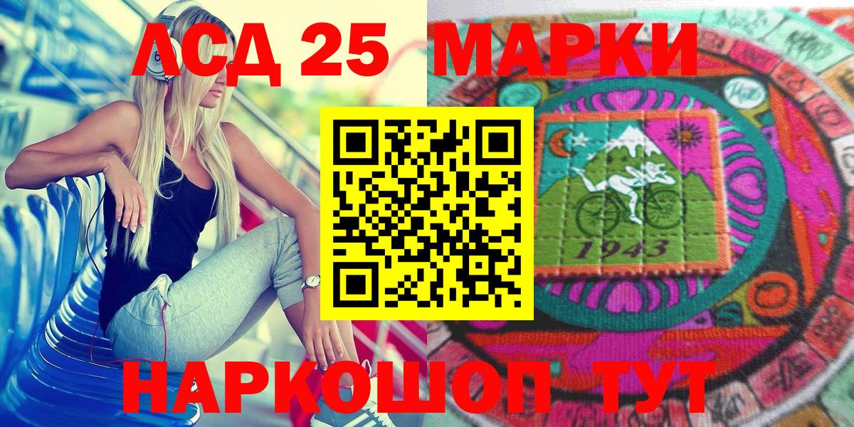 Марки 25I-NBOMe 1,8мг  Вход с VPN  Магнитогорск 