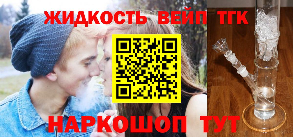 ТГК THC oil Магнитогорск