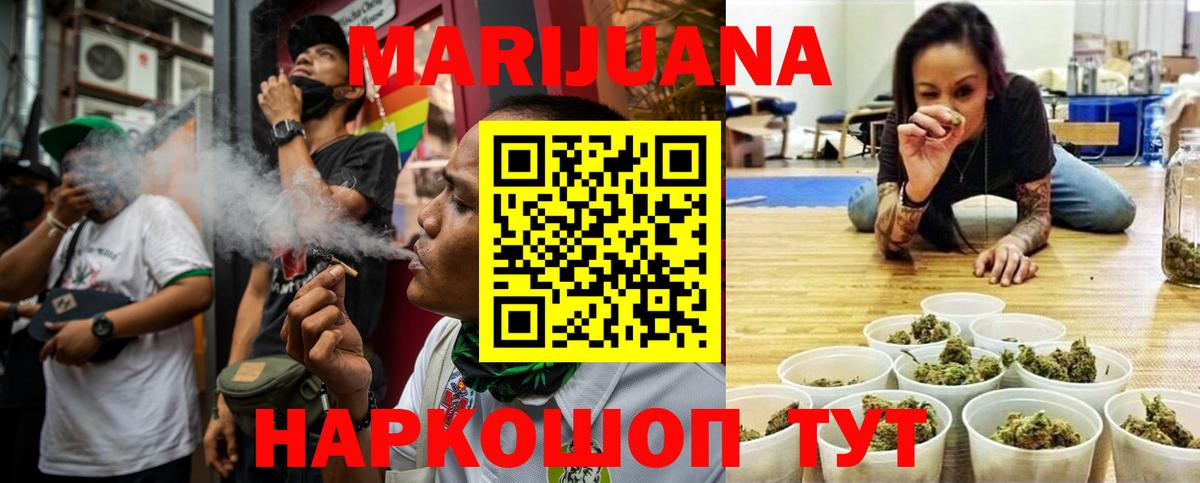 Магнитогорск  Бошки марихуана MAZAR  Вход с VPN  Каннабис VHQ 