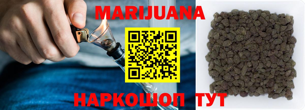 Бошки Шишки Amnesia Магнитогорск
